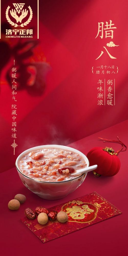 臘八節(jié)至，愿你溫暖如春，福運(yùn)亨通，團(tuán)團(tuán)圓圓