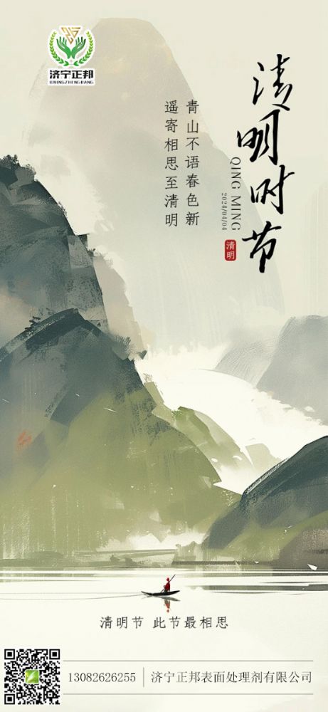 清明時節(jié)雨紛紛，路上行人交好運，借問何處幸福運，快樂健康平安就是福運，清明節(jié)祝你叫好運。